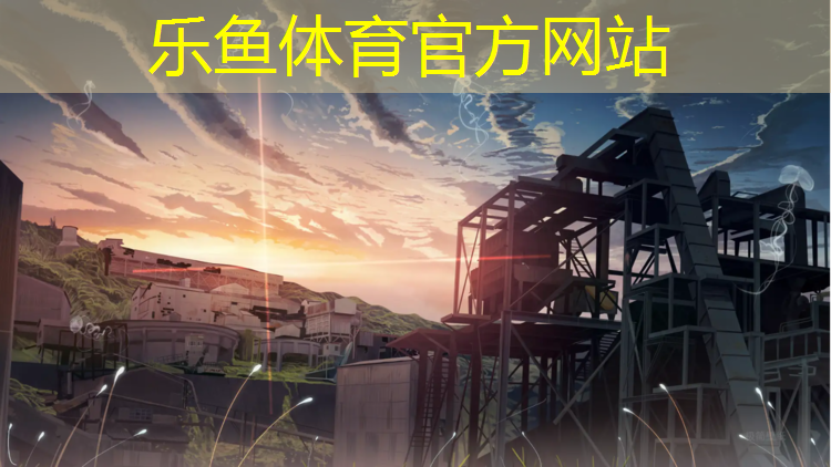 <strong>乐鱼体育官方网站,哑铃飞鸟动作图解</strong>