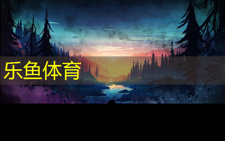 乐鱼体育,东阳塑胶跑道价格