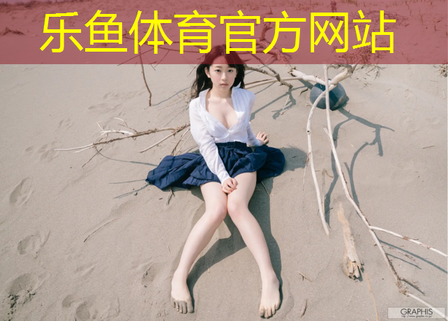 <strong>leyu·乐鱼(中国)体育官方网站,网球网膜撕裂</strong>