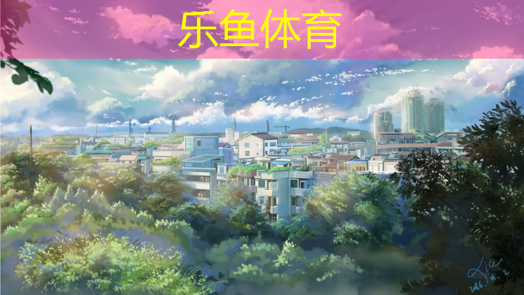 乐鱼体育,塑胶跑道花坛效果图