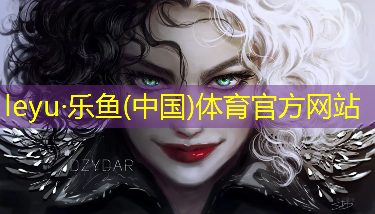 乐鱼体育,海曙塑胶跑道施工