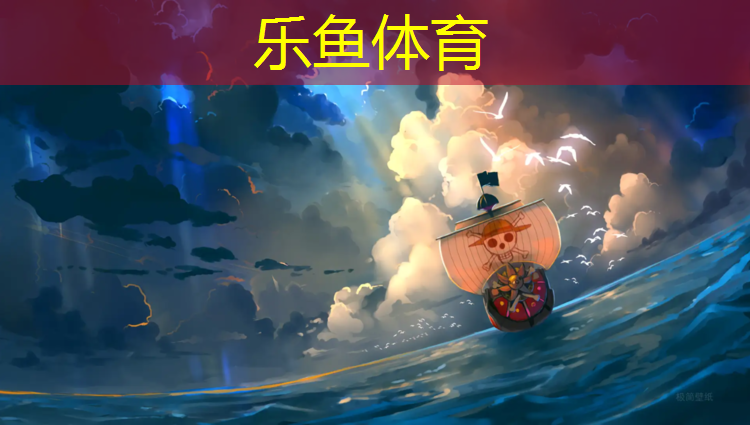 <strong>乐鱼体育官方网站,耒阳网球场塑胶跑道</strong>