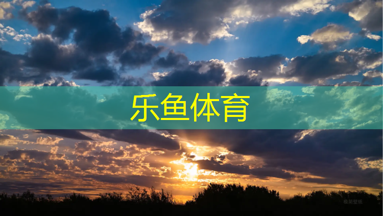 无锡进口塑胶跑道费用