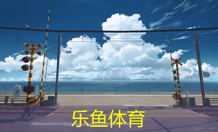 南京球场塑胶跑道环保