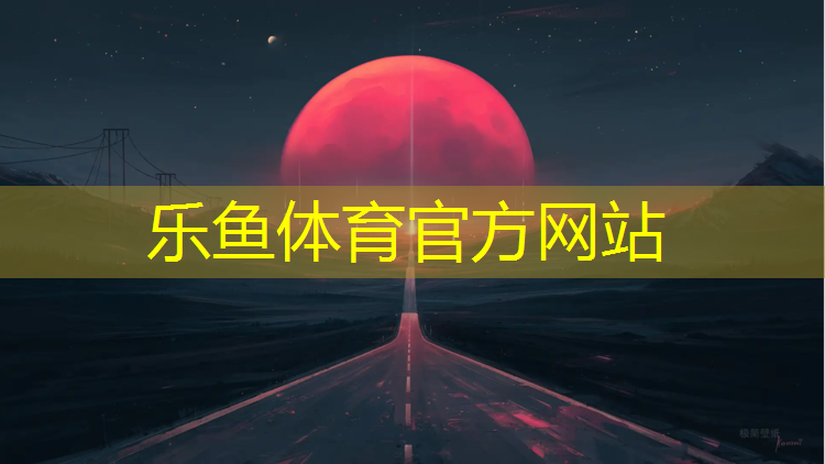 南城塑胶跑道施工