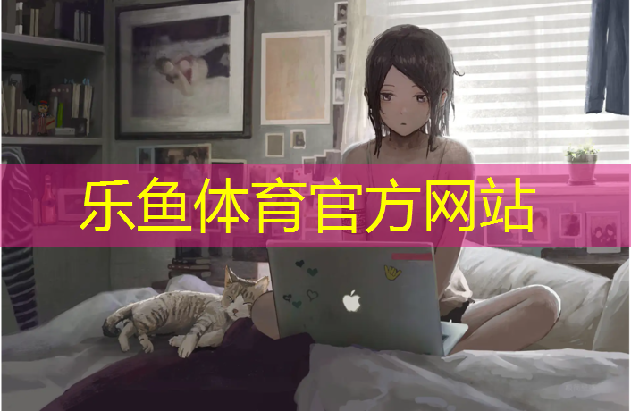 小区塑胶跑道寿命